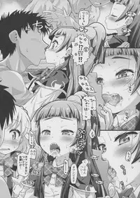 (C90) [CLUTCH SHOT KING (Kakkuu)] Nashi Mahou Temptation (Mahou Tsukai PreCure!)