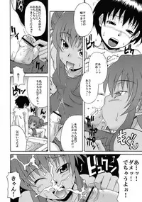 [Kabushikigaisha MESSE SANOH (Various)] Kawasemi