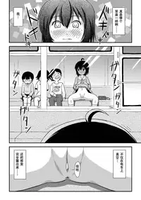 [Chimee House (Takapi)] Chiru Roshutsu 11 [Chinese] [朔夜xUAI聯合漢化] [Digital]
