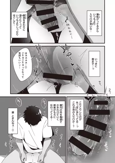 WEEKLY Kairakuten 2021 No.24