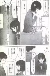 Cotton Comic 1995-04 [Incomplete]