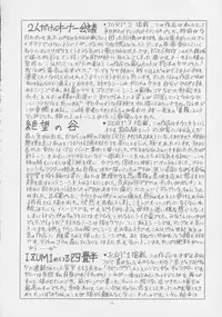 (C53) [Rat Tail (Irie Yamazaki)] IRIE FILE BLUE (Various)