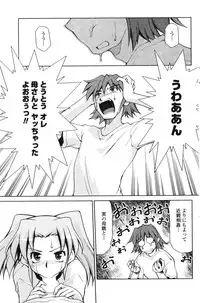 COMIC Penguin Club 2006-12