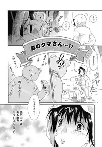 [Yamanobe Kitta] Imouto to Iu Na no Mesu | Sister Bitch