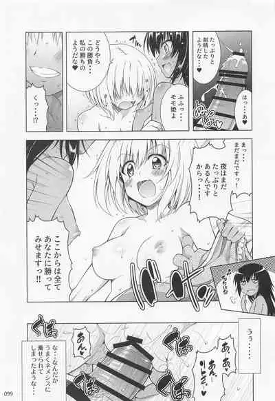 (C99) [BBG (Aoi Mikan)] Rito-san no Harem Seikatsu Soushuuhen 2 (To LOVE-Ru Darkness)