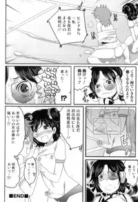 [Inochi Wazuka] Oishii Bokura wa Ikaga?