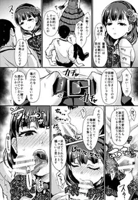 (C94) [40Denier (Shinooka Homare)] Don't stop my pure love (THE IDOLM@STER CINDERELLA GIRLS)