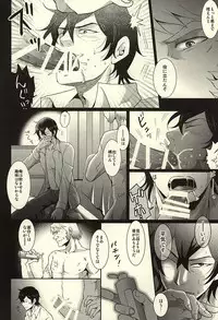 (SPARK10) [Uzsk, Okusei (Uzui, Kureo)] Itou-san o Buchi Okashita Hon. (Space Battleship Yamato 2199)