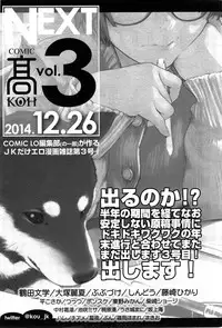 COMIC SIGMA 2015-01 Vol.83