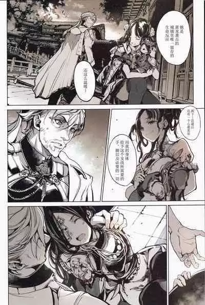 Coppélia Brothel | 柯贝莉亚的姬公馆