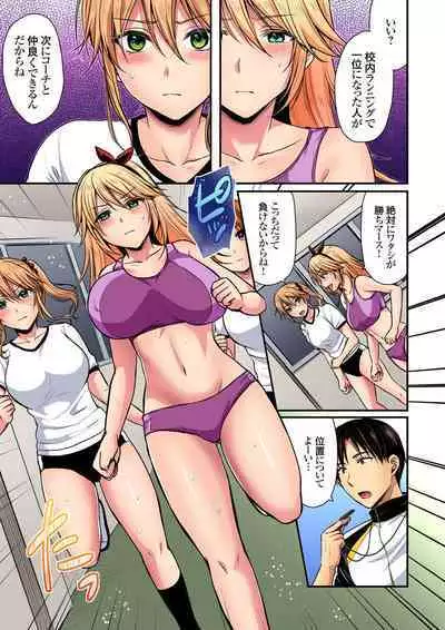 [Pei] Sweaty sex with the track and field club ~ Coach! Please teach me! (1-27)