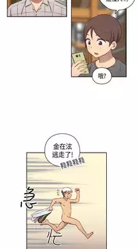 [Dasum&Puutaro] H-Campus H校园<第2季> Ch.47~53 [Chinese]中文