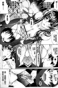 [Kino Hitoshi] Boku no Marie-san | 我的麻利惠小姐 [Chinese]