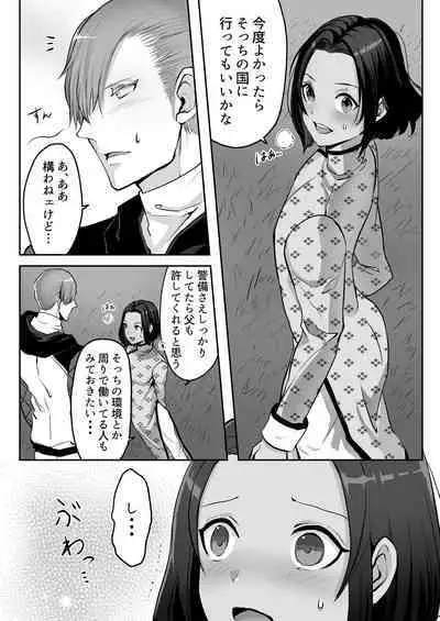 霞みゆく君と何度でも