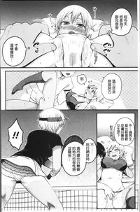 [Narita Koh] Oji-san to Issho | 和有錢大叔在一起♡ [Chinese]