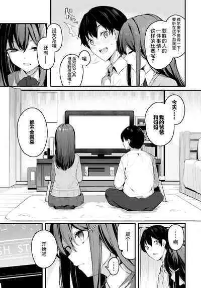 Hisoyaka na Koi - secret love | 隐秘之恋