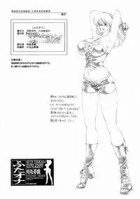 [Mugi Tokisaka] FUTANARI ONANIE (Dead or Alive)