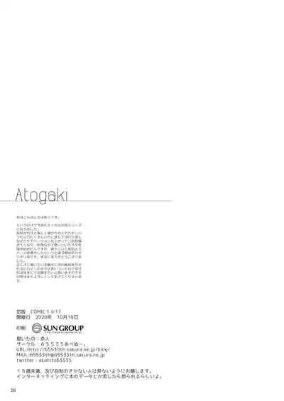 Ecchi na Omise ni Denwa shitara Classmate ga Dete kita Hanashi