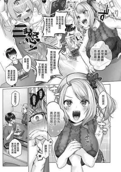 Yuzuto Sen柚十扇 Dogepako + Tokusouban Tokuten Fumajime? Fuuki Iin To Fukushuu Ecchi