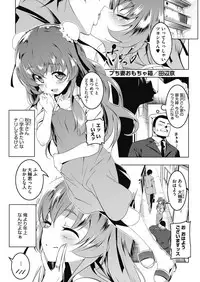 [Anthology] LQ -Little Queen- Vol. 16 [Digital]