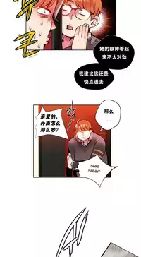 [Juder] Lilith`s Cord | 莉莉丝的脐带 Ch.1-39 [Chinese]