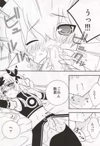 (C79) [Moemakuri (Oonuki Makuri, Moyu)] Yome ba Ii to Omou yo? (Fudanshism)