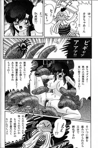 [Kamitou Masaki] Seirei Tokusou Fairy Saber Inchuu Jiken