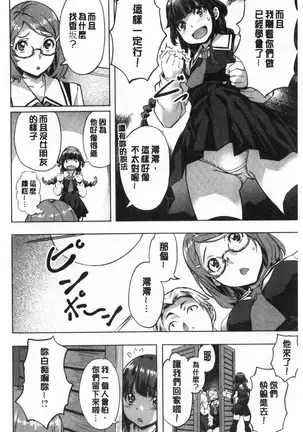 Suki yori Atsui no...