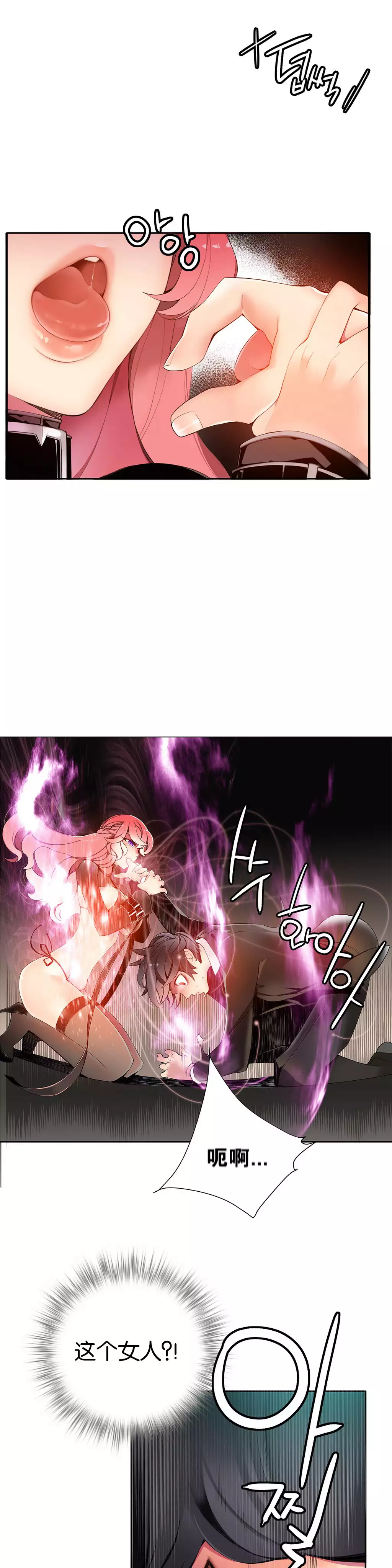 莉莉丝的脐带 Ch.1-29