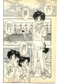 COMIC Papipo Gaiden 1995-05