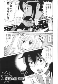 [金平守人] 110107 エロ漫の星 01 上巻 素人からのエロ漫画入門