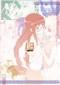 (Mou Nanimo Kowakunai 24) [KATAMARI-YA (Shinama)] MadoHomu no Yu Puella Magi Dosukebe Onsen Gaiden | Puella Magi Sexy Hot Spring Spin-Off (Puella Magi Madoka☆Magica) [English] {KirbyDances}
