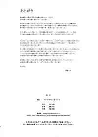 (C85) [Mashira Dou (Mashiraga Aki)] Matsuri Kouhen