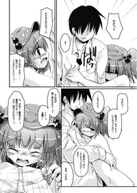 (SC41) [Pixel Cot. (Habara Meguru)] Nitoriumu (Touhou Project)