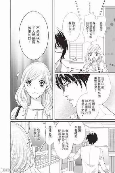 The Mean Teacher's Love Proof