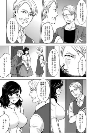 Shain Ryokou de Deisui Ecchi ! ~Onsen no Naka de Atsui no Haitteruu… Ch. 1-16