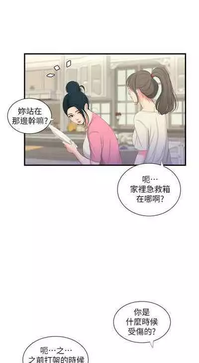 【周四连载】亲家四姐妹（作者：愛摸） 第1~61话