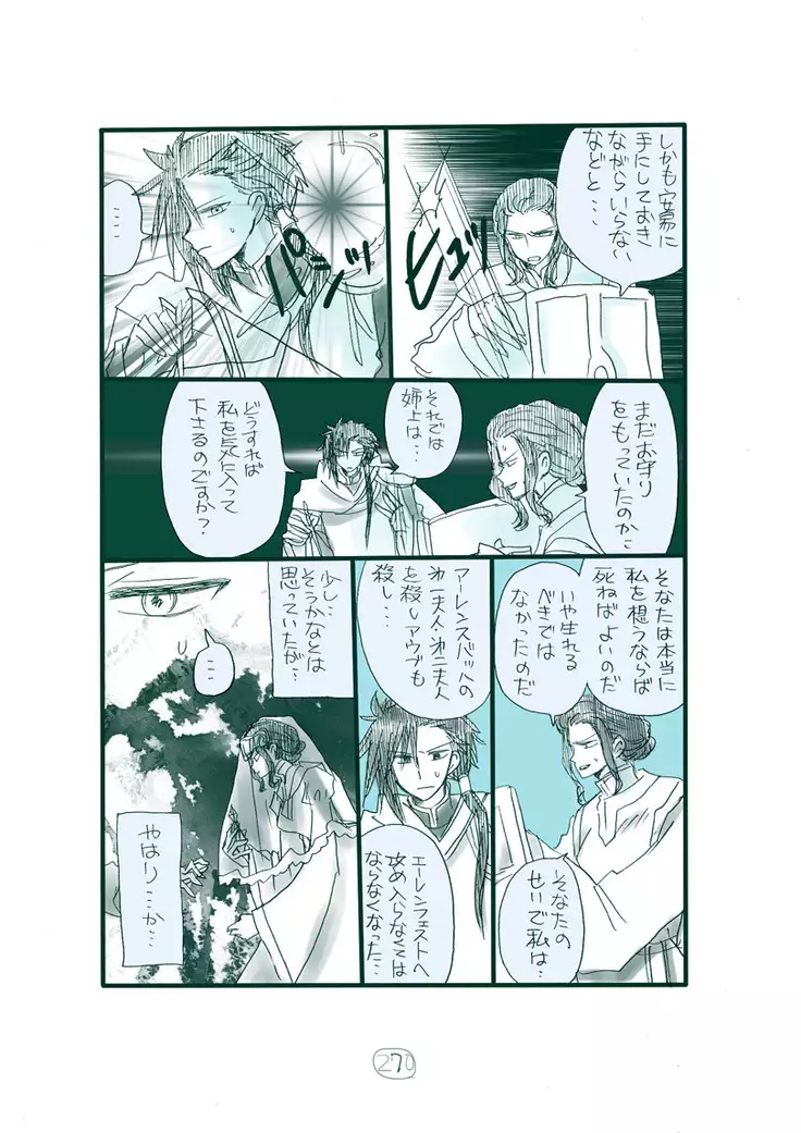 Dark Jimi na フェルジル no Mousou