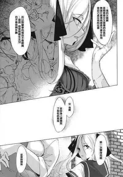 [IAPOC] Netsuretsu!? na Hitomi [Chinese] [篆儀通文書坊漢化] [Ongoing]