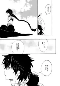 (C82) [YELLOW APPLE (Kotobuki Ringo)] Arabiya Layla Gendan Gekan (Magi: The Labyrinth of Magic)