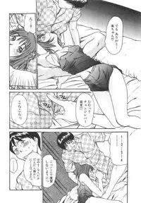 [Sano Takayoshi] Pittari!! 2