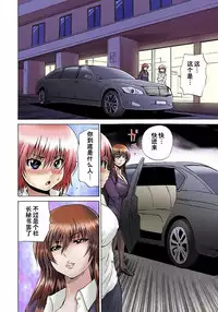 [Gekka Saeki] Nyotaika Sareta Ore no Omame Semennaa!! ~Kaikan Machine de Zecchou Kanri~ 1 [Chinese]