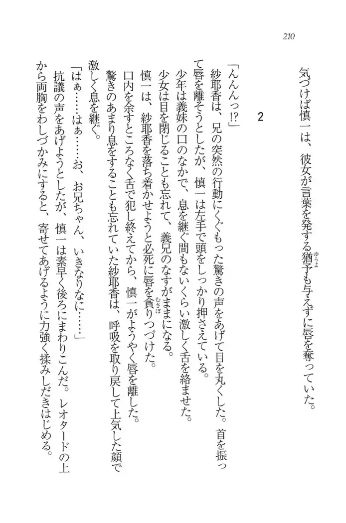 いもうと新体操