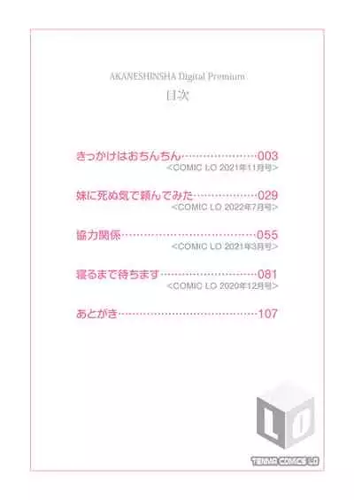 [Matsumoto Kichidi] Chikaku ga Ichiban Kimochi Ii - Incest is the Best [Digital]