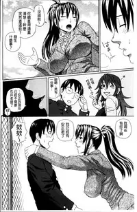 [Dakouin Saburou] Nakadashi Platonic [Chinese]