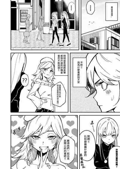 [Longlong] TAKAMORI !!! (Hololive) [Chinese]