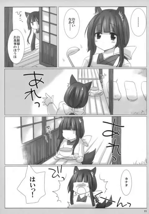 Fuugetsuan no Are ya Sore