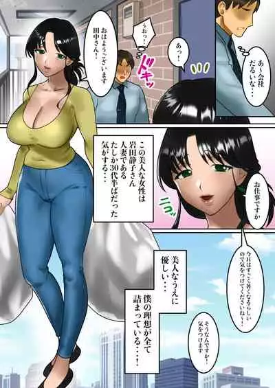 Himitsu no 7-nichikan