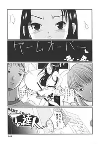 [Tsukiyoshi Hiroki] Natsumushi