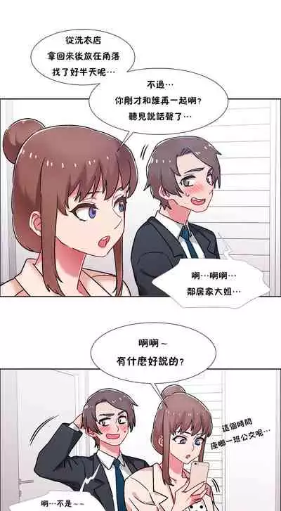 [Studio Wannabe] Rental Girls | 出租女郎 Ch. 33-58 [Chinese] 第二季 完结